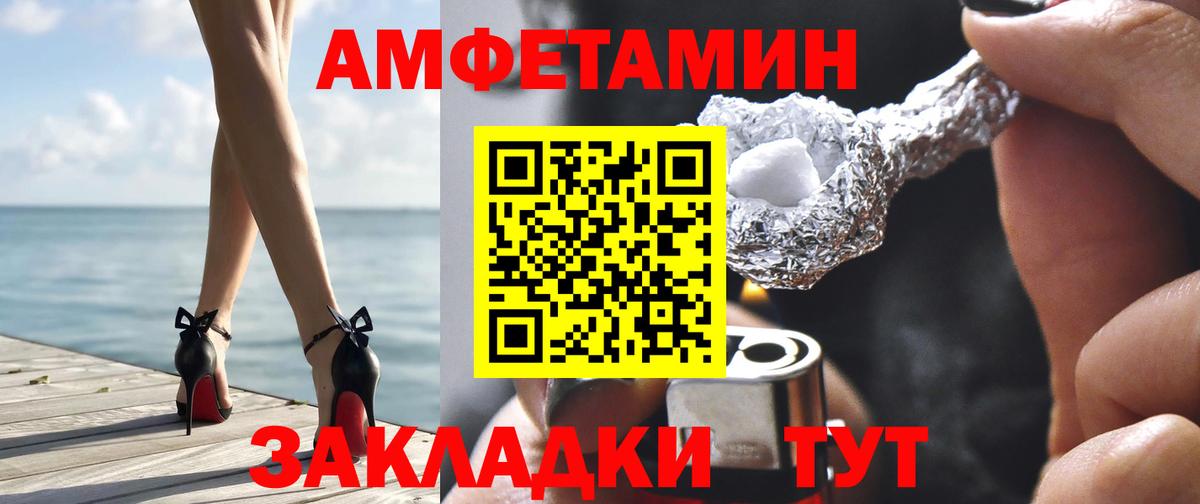 Amphetamine Розовый Гатчина