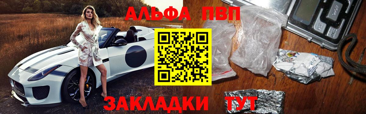 цены наркотик  Альфа ПВП крисы CK  APVP кристаллы  Вход с VPN  Альфа ПВП Соль  Гатчина 