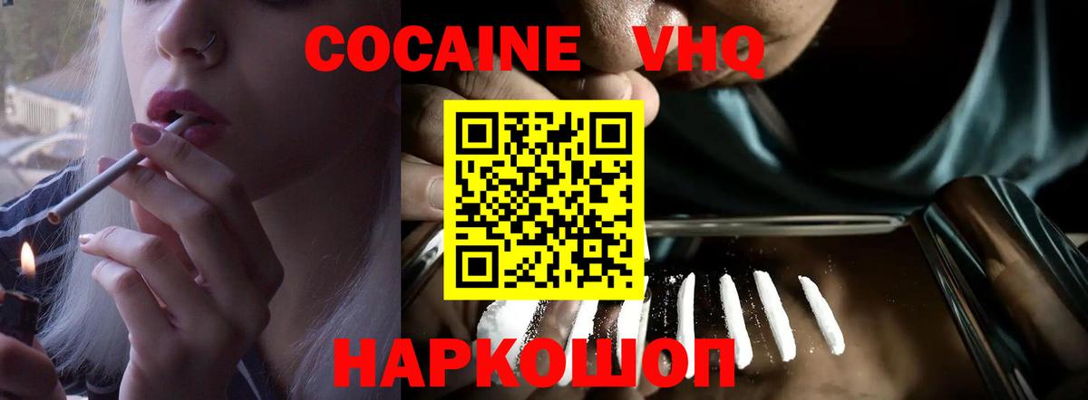 Кокаин FishScale  Cocaine Боливия  Гатчина  Cocaine  Вход с VPN 