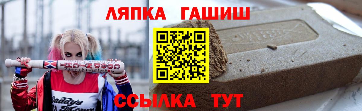 ГАШИШ Premium  Вход с VPN  ГАШИШ hashish  Гатчина 