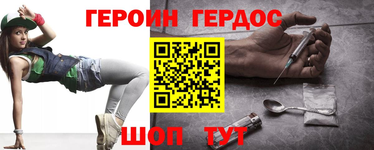 Героин гречка Гатчина