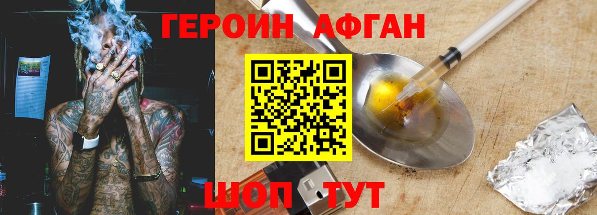 ГЕРОИН  Вход с VPN  Гатчина  ГЕРОИН хмурый 