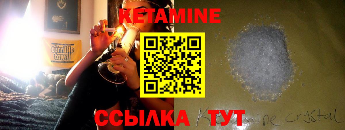 Кетамин VHQ Гатчина