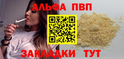 Альфа ПВП Ливны