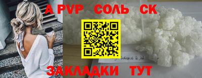 Альфа ПВП Ливны