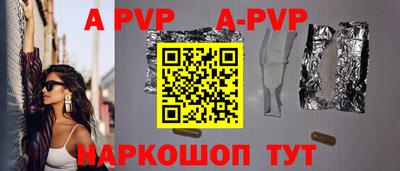 Альфа ПВП Ливны