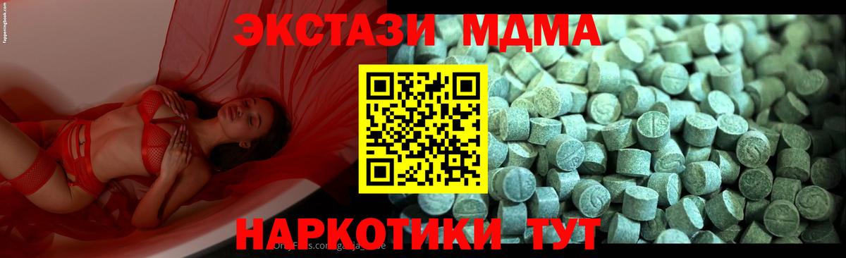 МДМА crystal Гатчина