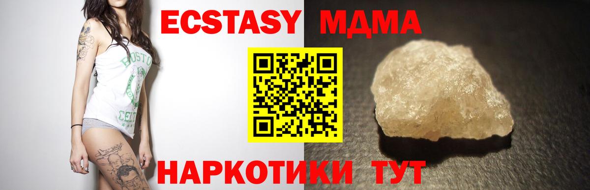MDMA Molly  Вход с VPN  Гатчина  МДМА  МДМА молли 