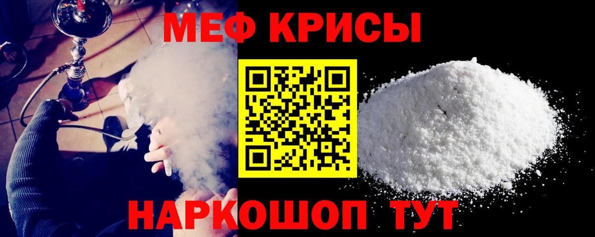 Меф Гатчина