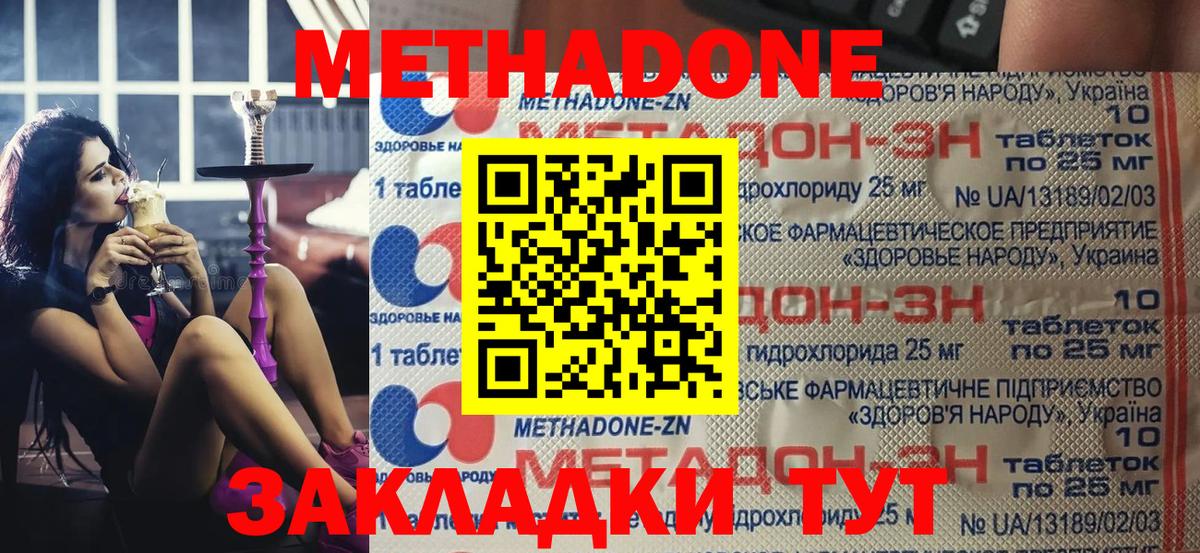 Метадон кристалл  Вход с VPN  МЕТАДОН кристалл  Гатчина 