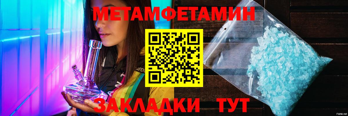 Метамфетамин кристалл  Метамфетамин кристалл  Гатчина  Вход с VPN 