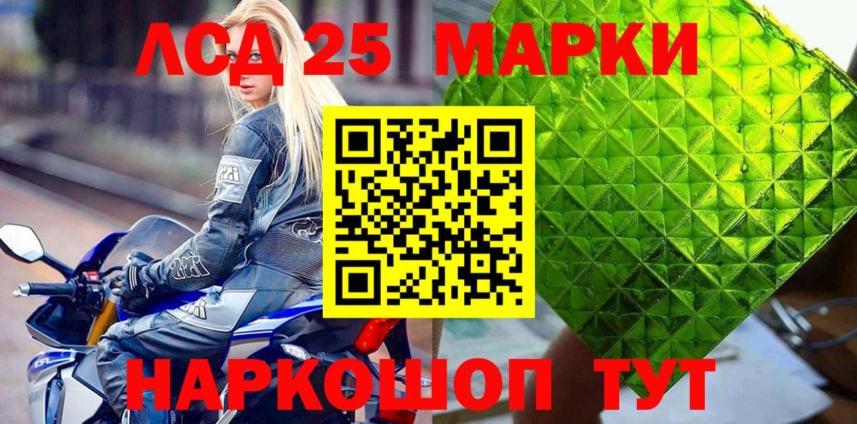 Марки NBOMe 1500мкг Гатчина