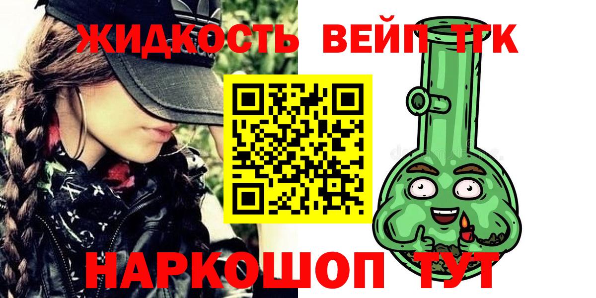 ТГК вейп с тгк Гатчина